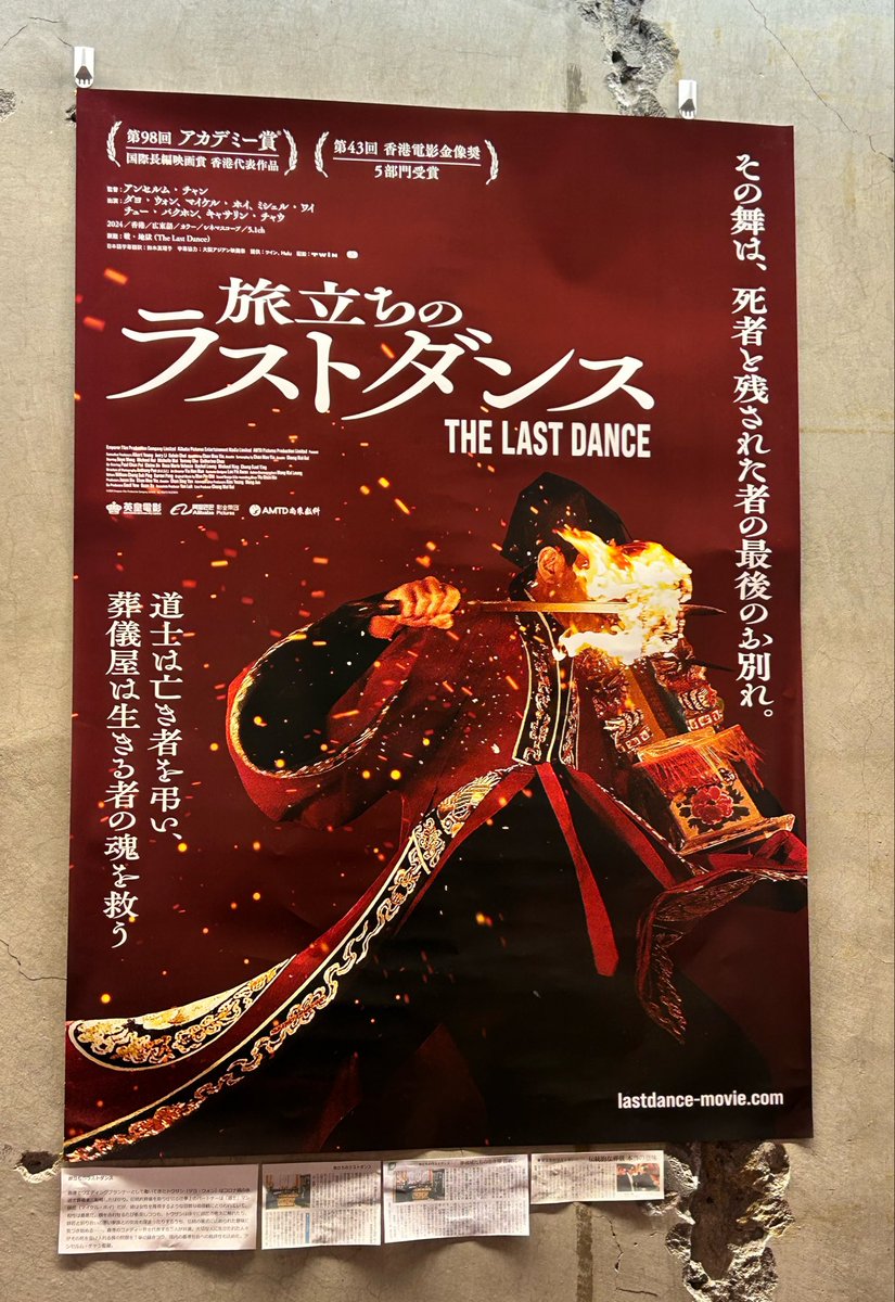stgd7ir's tweet photo. 「旅立ちのラストダンス」見てきた！
香港の伝統的な葬礼である「破地獄」をテーマにしてると聞き、知らない祭礼面白そ〜😄って気軽に見に行ったら、思った以上のさまざまな人生や価値観な、香港の文化や食、生活と共に映し出されていてすごくよかった
描くところ描かないところのバランスが絶妙で→ https://t.co/nawANZmkZ0