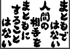 EbisuKs's tweet photo. @sharenewsjapan1 まともではない 人間の相手を
まともにすることはない⁉ https://t.co/9GMJ6f9TbY