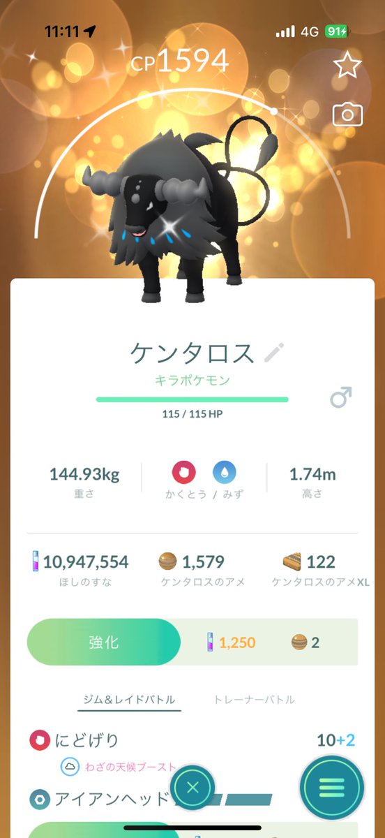funa_piece's tweet photo. ✨✨✨
🙇‍♂️🙇‍♀️🙇
＃ポケモンGO
＃リモート交換 https://t.co/Z10m9V0pAs