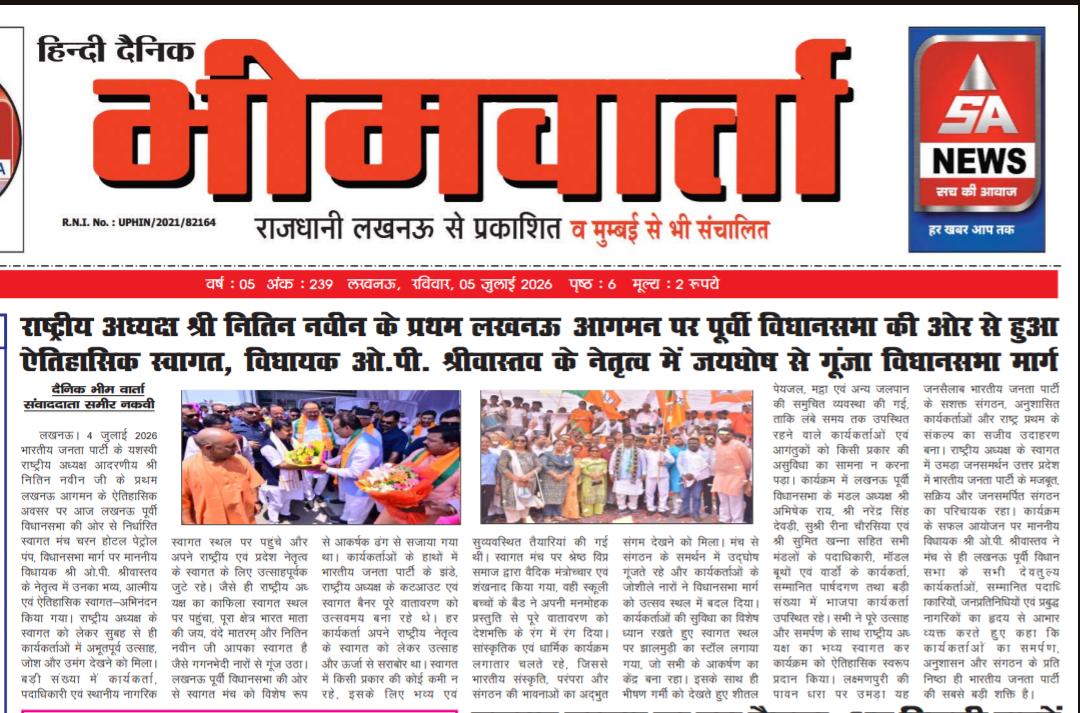 SachPost's tweet photo. राष्ट्रीय अध्यक्ष श्री नितिन नवीन के प्रथम लखनऊ आगमन पर पूर्वी विधानसभा की ओर से हुआ ऐतिहासिक स्वागत*
@opsrivastavabjp @oprajbhar @BJP4India @NeerajSinghSays @NitinNabin https://t.co/Ja8yTQyZoZ