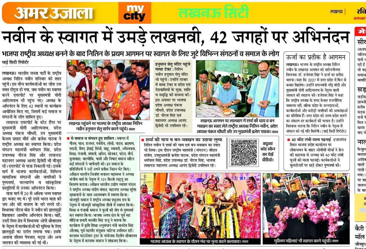 SachPost's tweet photo. राष्ट्रीय अध्यक्ष श्री नितिन नवीन के प्रथम लखनऊ आगमन पर पूर्वी विधानसभा की ओर से हुआ ऐतिहासिक स्वागत*
@opsrivastavabjp @oprajbhar @BJP4India @NeerajSinghSays @NitinNabin https://t.co/Ja8yTQyZoZ