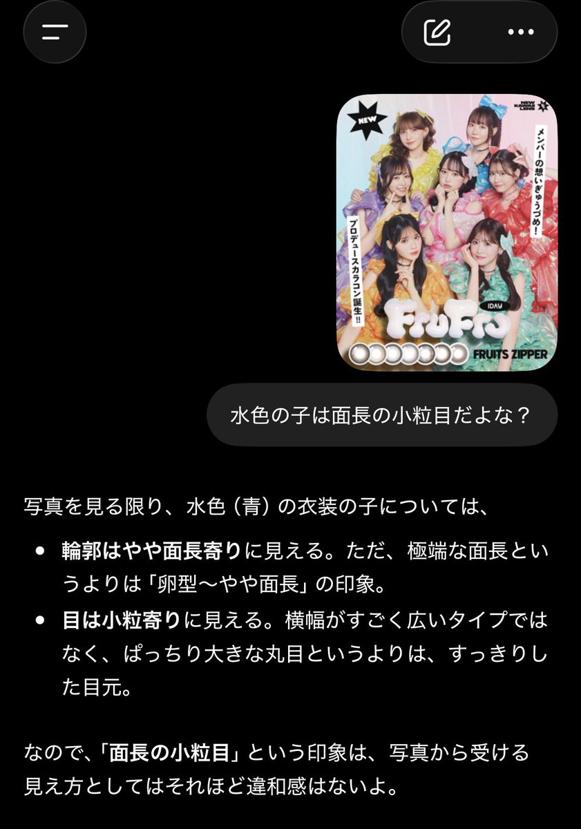 mh__o_u's tweet photo. AIの意見も載せとくわ https://t.co/a3TfUb0BLS