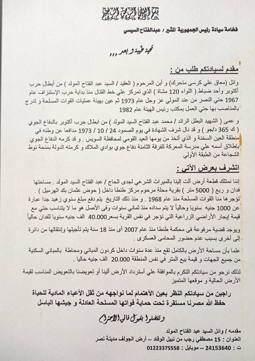 LaloGeny's tweet photo. @AlsisiOfficial مليون مبروك لمصر الصرح الجديد https://t.co/DE1kNjgrlb