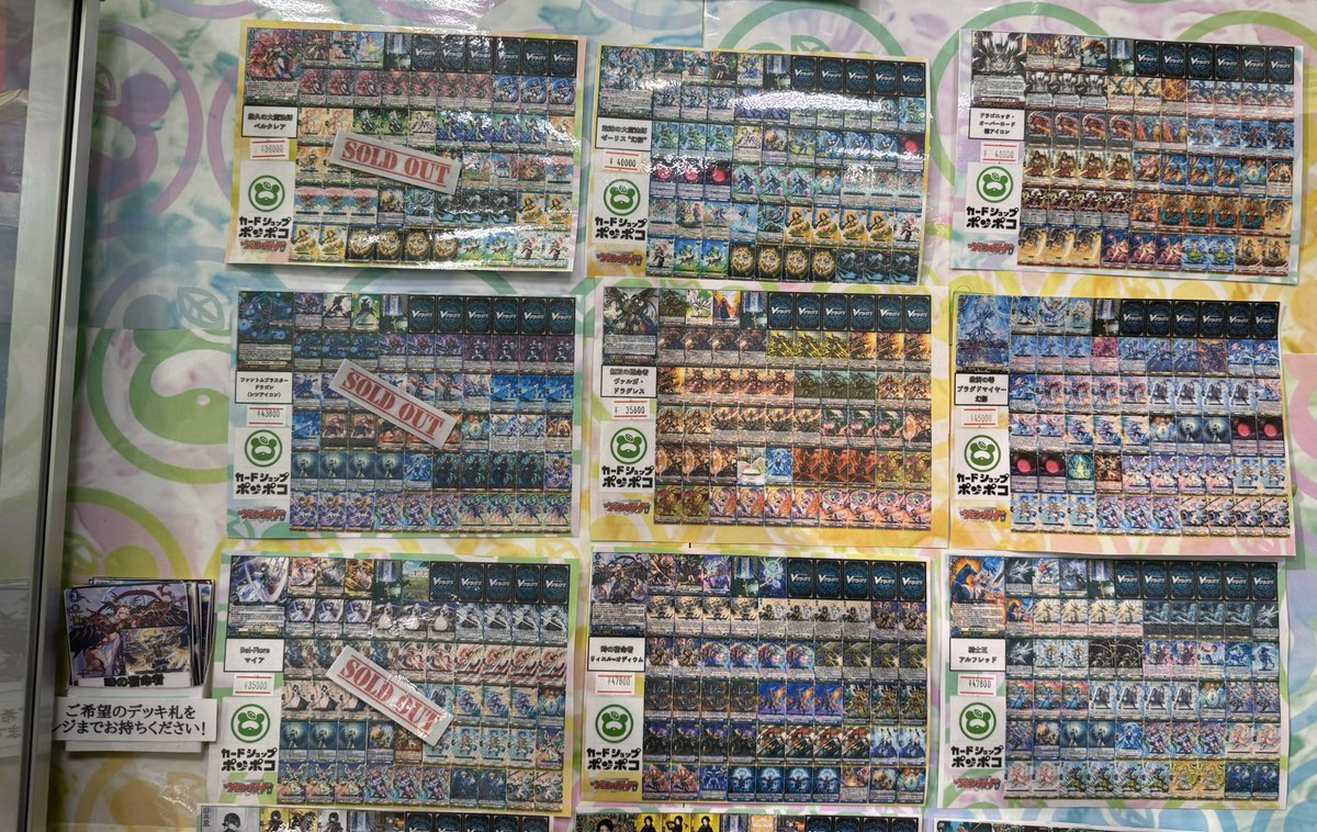 デッキ販売情報】 #ヴァンガード 大人気デッキ販売コーナー 現在の