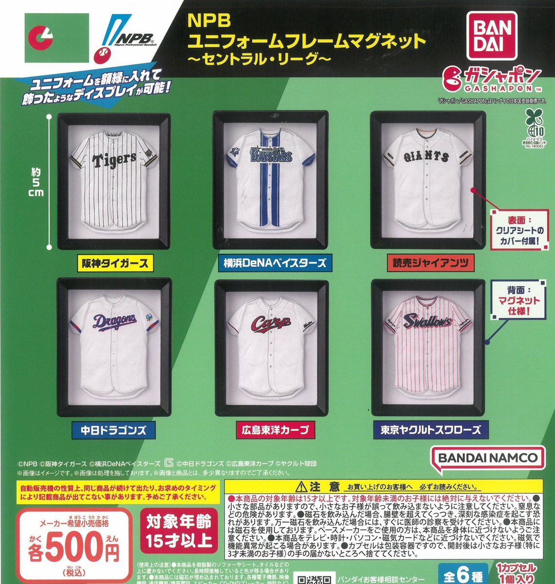 drecap_okazaki's tweet photo. 7/5 (日) 📣完売のお知らせ📣

⚾️NPB ユニフォームフレームマグネット 〜セントラル・リーグ〜

🪐超宇宙刑事ギャバンインフィニティ めじるしアクセサリー

こちらの商品はご好評につき完売致しました😊
ありがとうございました

#ドリームカプセル岡崎 
#ドリームカプセル 
#イオンモール岡崎 https://t.co/nsT4iZDF2W