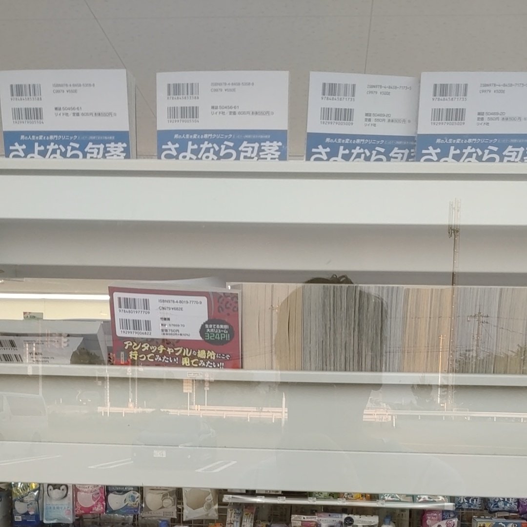 Timexpress's tweet photo. ローソンの灰皿の前
見上げれば包茎
目線を落とせば生理用品 https://t.co/Hc9ar7UQ0W