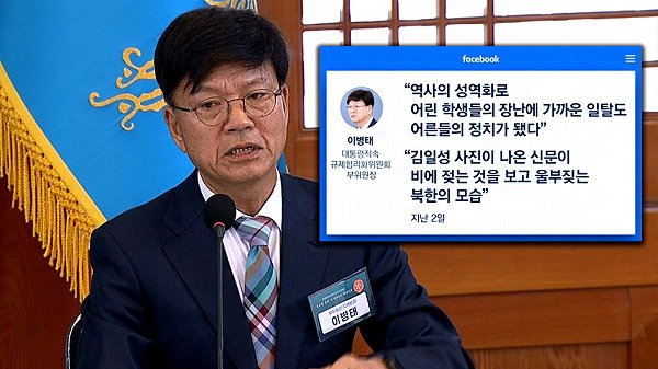 Anggelion1's tweet photo. 이병태, 부총리급 예우를 받는 대통령 직속 규제합리화위원회 부위원장.
이 사람의 입에서 배재고 해프닝에 대해 이런 말이 나왔다.

"어린 학생들의 장난이 어른들의 정치가 됐다."

"비에 젖은 김일성 사진을 보고 울부짖는 북한의 모습"

"내 의견의 핵심은 '표현의 자유'다. 이는 인간의 보편적 기본권 중에 하나다."

"진리와 허위가 자유롭게 경쟁하게 대버려두면 결국 진리가 이긴다는 '진 리의 자정 능력(시장 이론)' 이것이 표현의 자유의 핵심이다. 검열이 아니라 '진리의 자정 능력'을 믿는 것 이다."

"영국은 17세기 권리장전 시작으로 18세기 후반에는 표현의 자유는 국가가 침해할 수 없는 '천부인권(하늘이 준 인권)'으로 헌법에 명문화 했고 프랑스는 인권선언 (1789년) 제11조는 표현의 자유를 인 간의 가장 소중한 권리 중 하나로 선언했다."