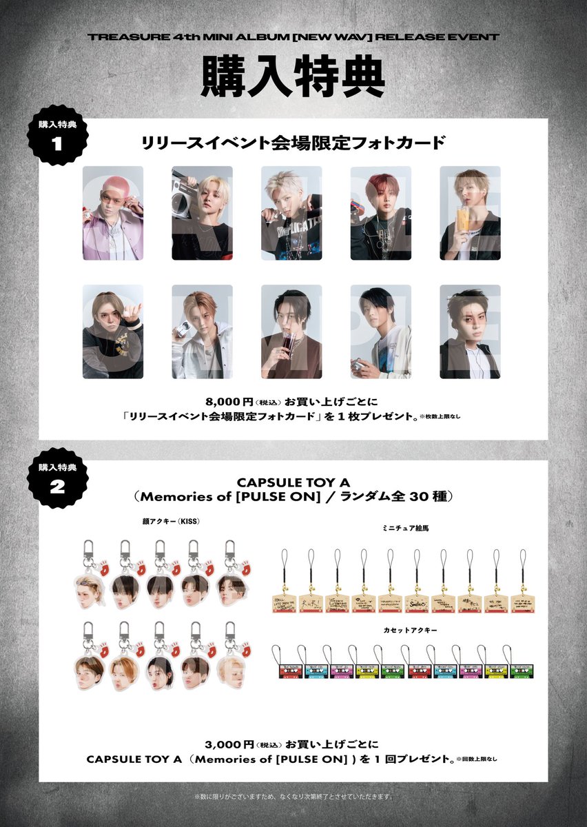 yg_treasure_jp's tweet photo. [💿]

TREASURE 4th MINI ALBUM [NEW WAV]
✨発売記念リリースイベント✨

東京会場 ブースオープン‼️

︎✦︎︎MDブース
限定のグッズや特典を要チェック✅

✦︎︎CD/DVDブース
対象商品をご購入で全員サイン会が最大50名様当たる🎉

✦︎MEMBERSHIP (JP) ブース
新規入会＆紹介で個別サイン会が当たる🎁

ぜひご参加ください🎶

🔗詳細はこちら
https://t.co/fLAsC0Ny0V

#TREASURE #트레저 #トレジャー #YG