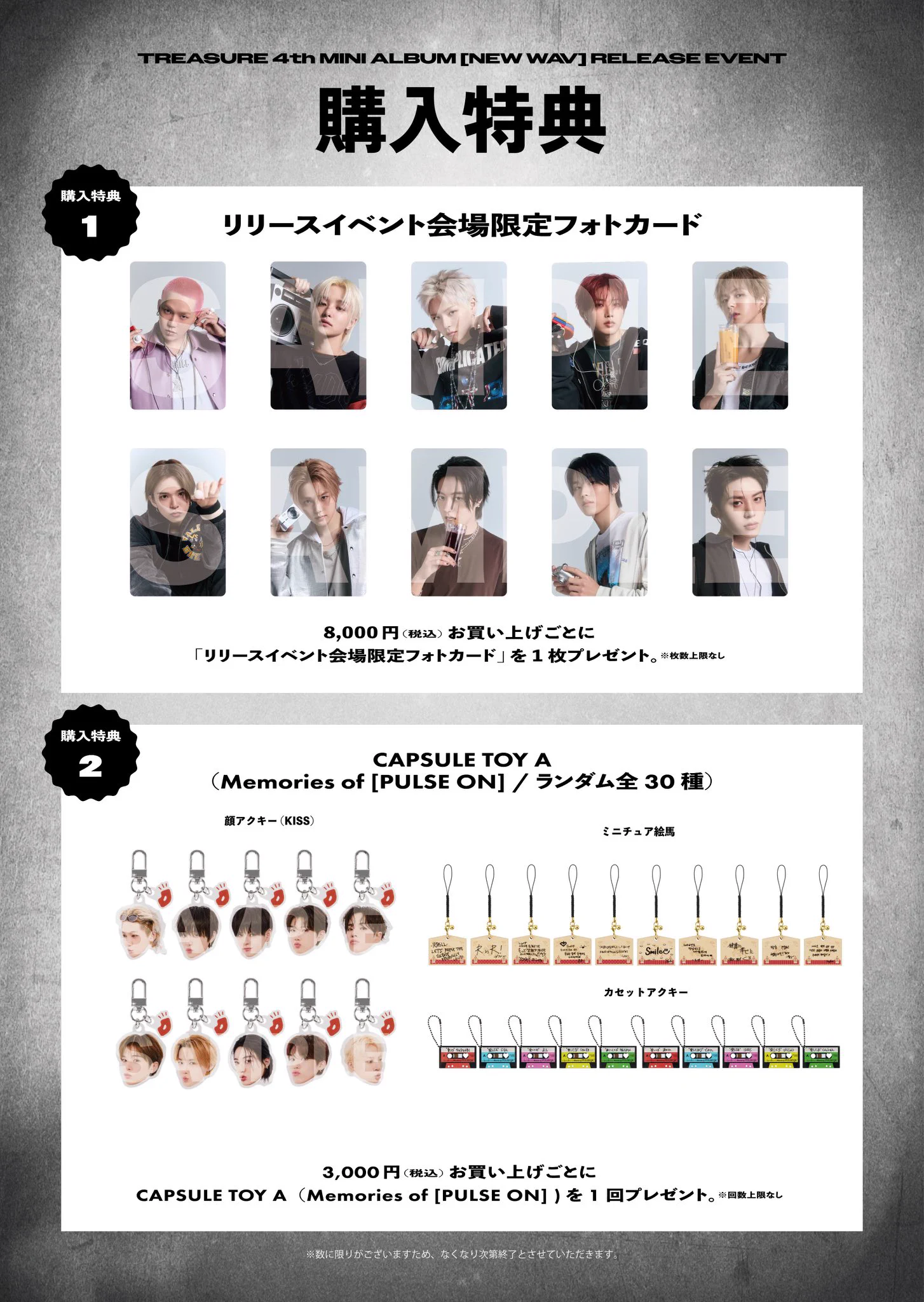 TREASURE JAPAN OFFICIAL on X: 