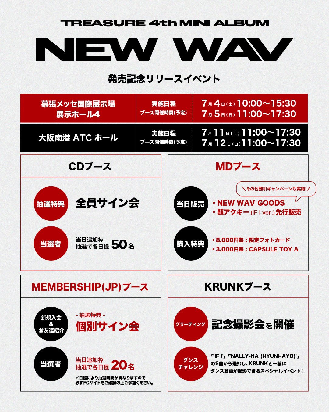 TREASURE JAPAN OFFICIAL on X: 