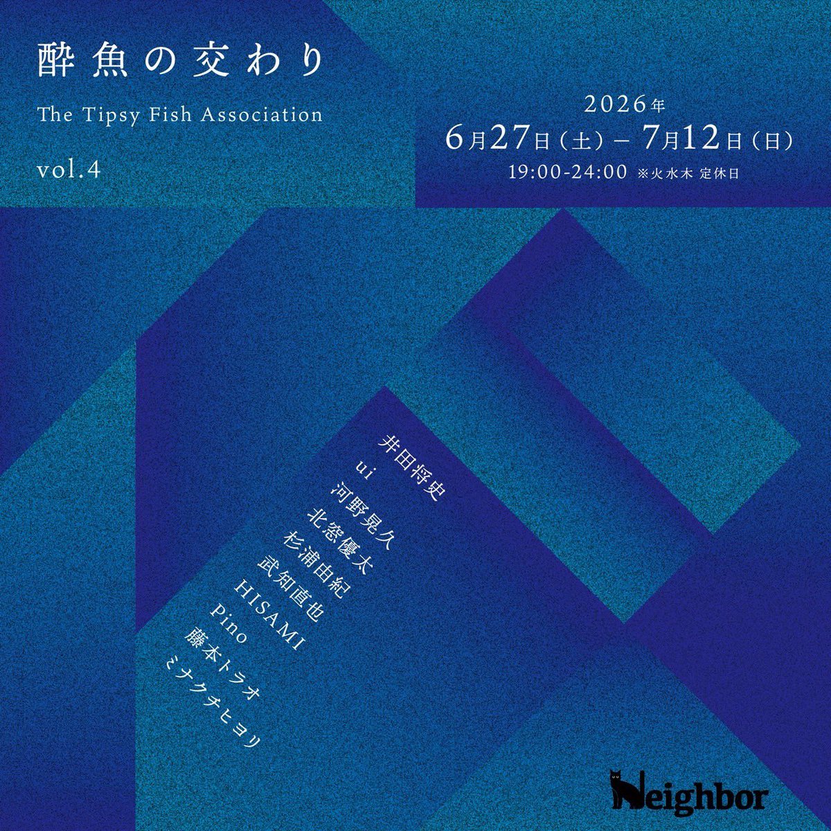 yukirururu's tweet photo. ＼展示のお知らせ／

《 酔魚の交わりVol.4「夜」🌙 》

夜にだけ見られる展覧会、お酒やコーヒーとともにご覧ください。
※飲食店での展示のため、ドリンクオーダーをお願いします。

喫茶/喫酒 Neighbor
〒530-0021 大阪市北区浮田1-2-10

2026.6/27土-7/12日 19:00-24:00
※火水木 お休み

続く→→ https://t.co/qsU02SAYLT