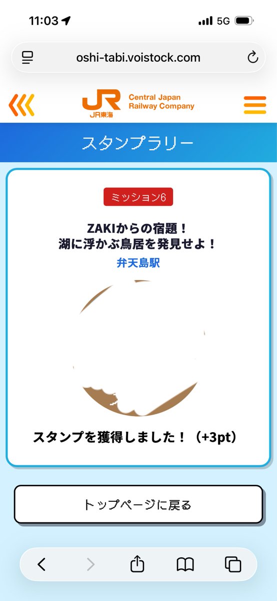 1万円切符でどこまで行けるか動画の聖地巡礼も兼ねて🥰 わく鉄スタンプ