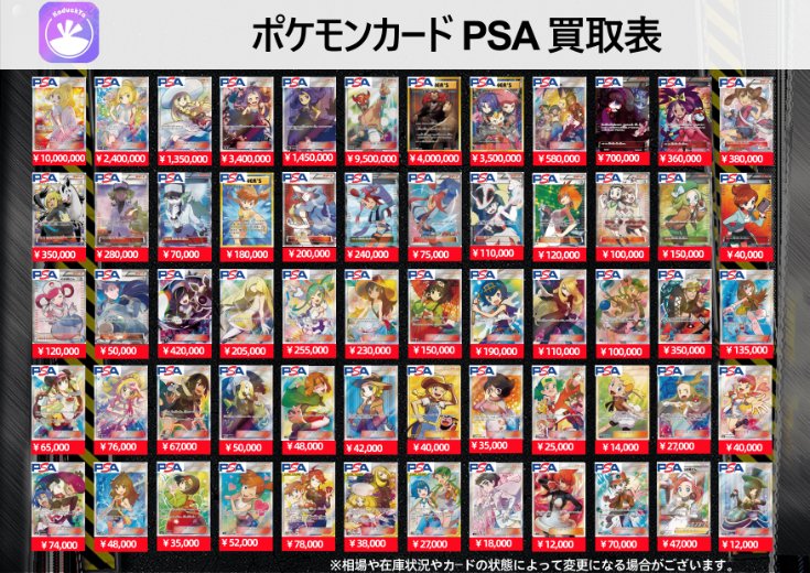 🔥🔥🔥🌟KoDuckYa強化買取🌟🔥🔥🔥 更新日7/5(日曜日) ⚡️ポケカPSA
