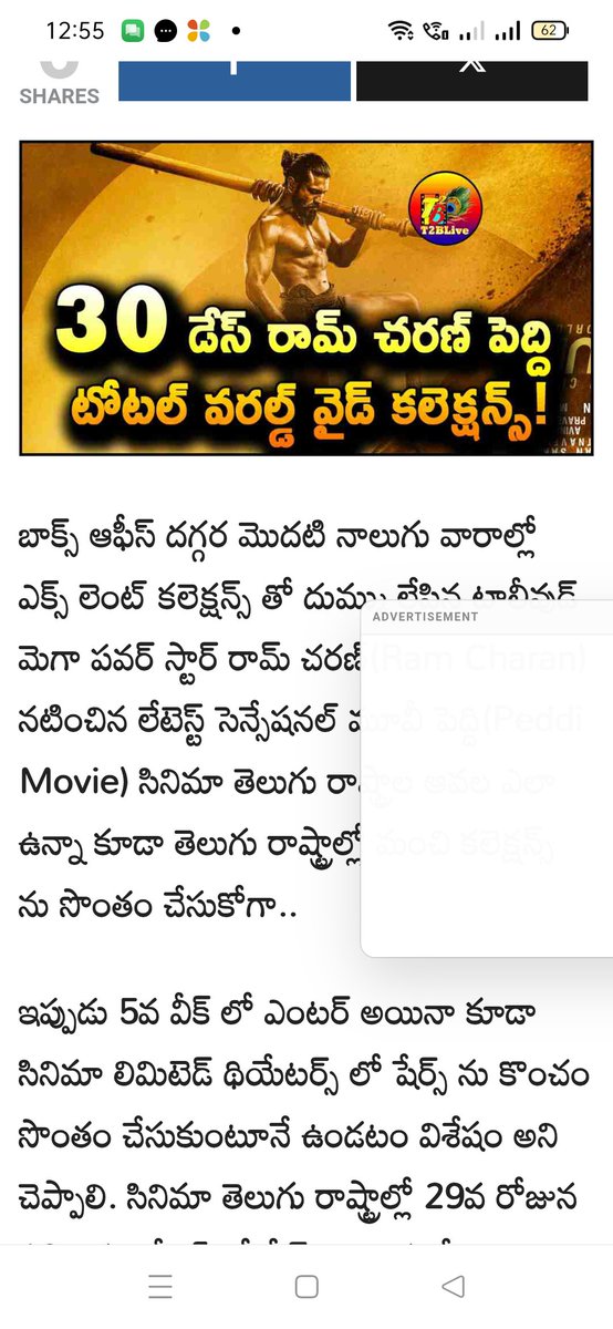 sure_kumar58399's tweet photo. @KumarPDP127508 @surya_says1 Are erri puka 
War 2 anukunnava 123 cr loss ravadanuki 
Telugu states lo 15 cr profit crossed 
93 percent recovery https://t.co/iFj1H6w4JV