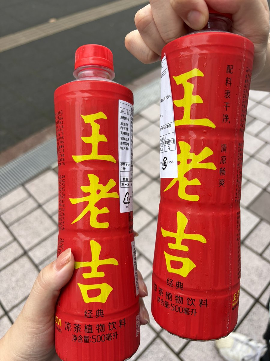 suginyaka0418's tweet photo. 台湾に行きたいわんだけど
今すぐには無理なので‥
王老吉を飲んで気分だけ台湾 https://t.co/jvVcx4A1uq