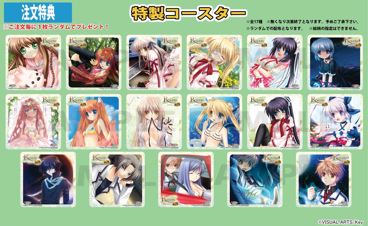 WHITE ALBUM2 コラボカフェ コースター 14種 NewType新宿@素晴らしき日々コラボカフェ7/11～8/2 (@nt_shinjuku