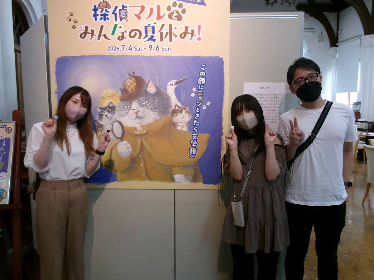 kobebungakukan's tweet photo. 「マルをさがせ！」最初の正解者は、お向かいの原田の森ギャラリー帰りのご家族。マルちゃんのことはご存じなかったようで初対面でしたが、「かわいい」とニッコリ。なかでも、スタンプに描かれている玉ねぎ頭のマルがお気に入りのようでした。
#かなしきデブ猫ちゃん　#神戸文学館 https://t.co/4rInjOLxu2