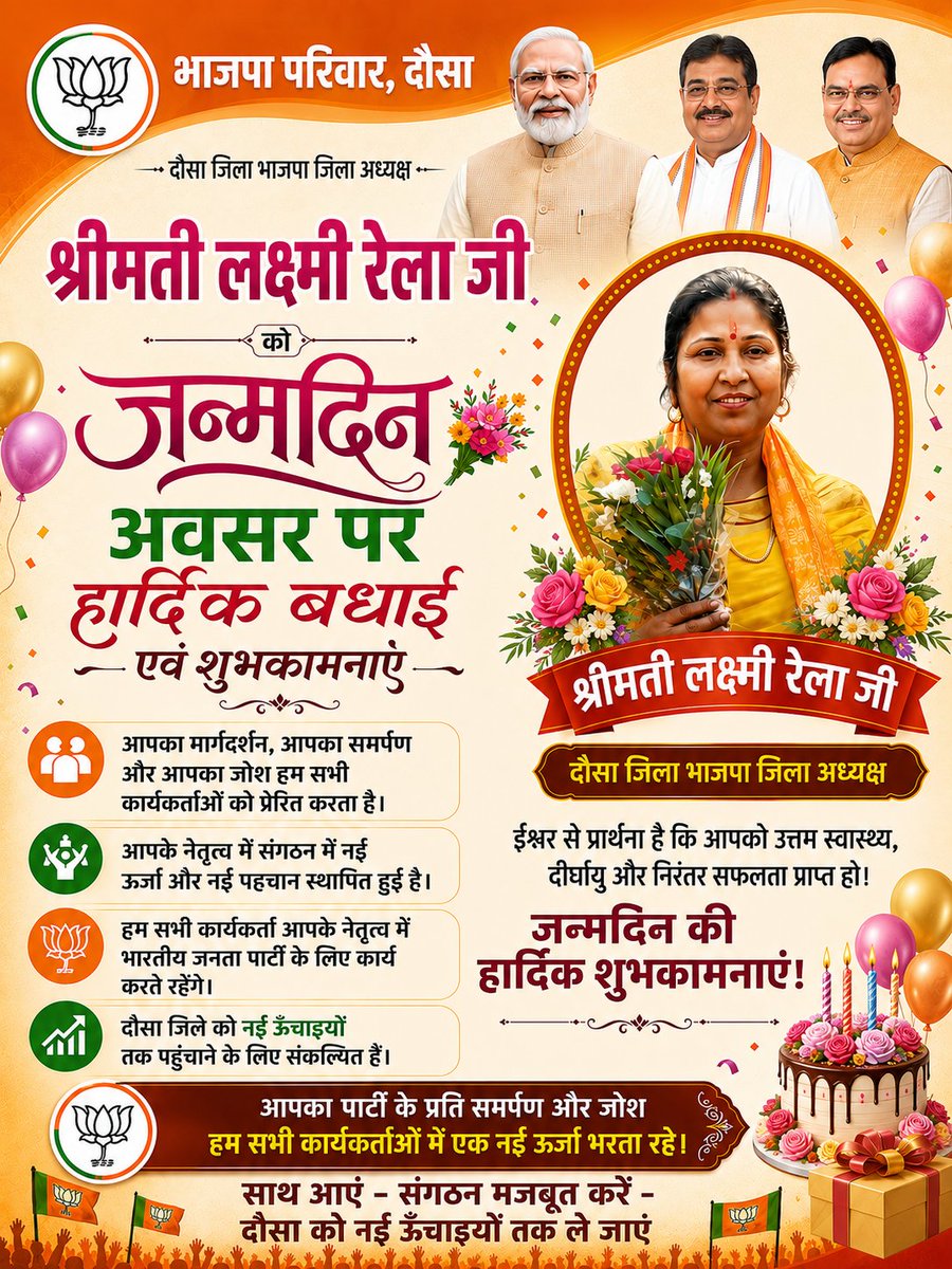 BJP4 Dausa tweet media