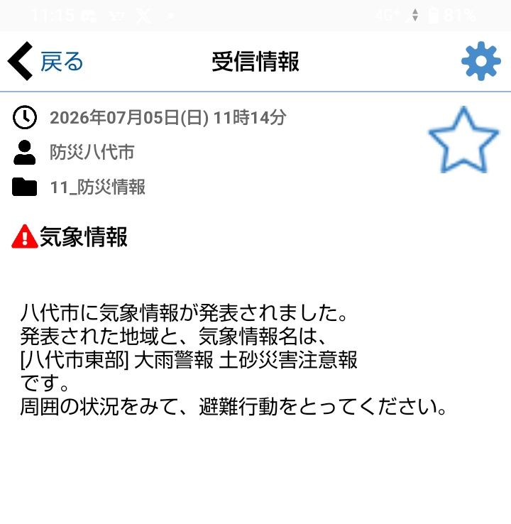 はりゅー様、御売約済にて他の方が購入されてもキャンセルとなりますので御注意を！ Post by kenjirou_takasima on X: ひゃー