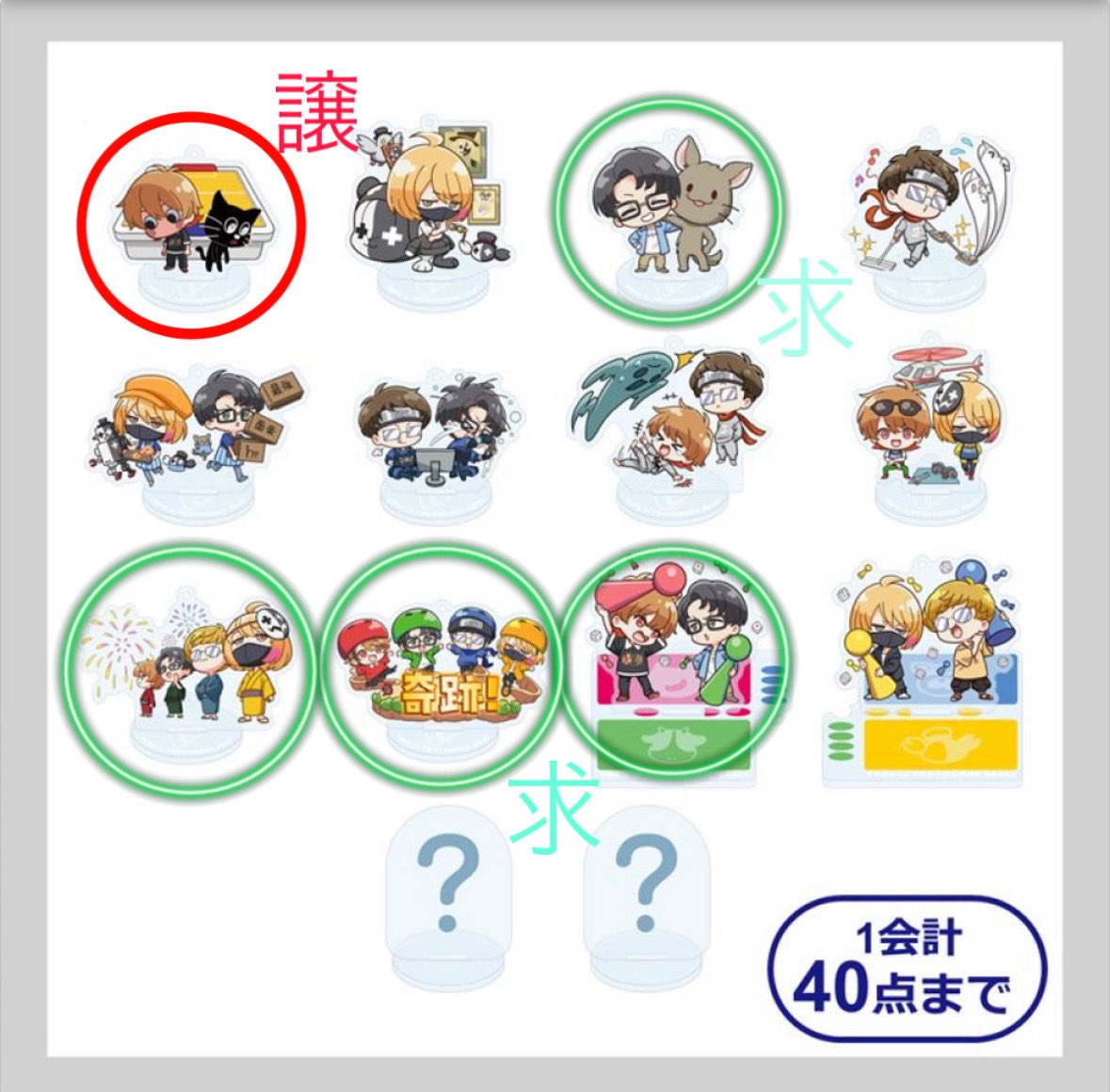 M835Amiii's tweet photo. 【交換】TOP4 in TOKYO DOME 2days アクリルキーホルダースタンド アクキー。

(譲)🐱 単体

譲）画像の緑丸🟢

現地交換にて希望
お気軽にお声掛けください🙇🏻‍♀️🙇🏻‍♀️

#top4 
 #TOP4inTOKYODOME2days https://t.co/StZY6W0ePs