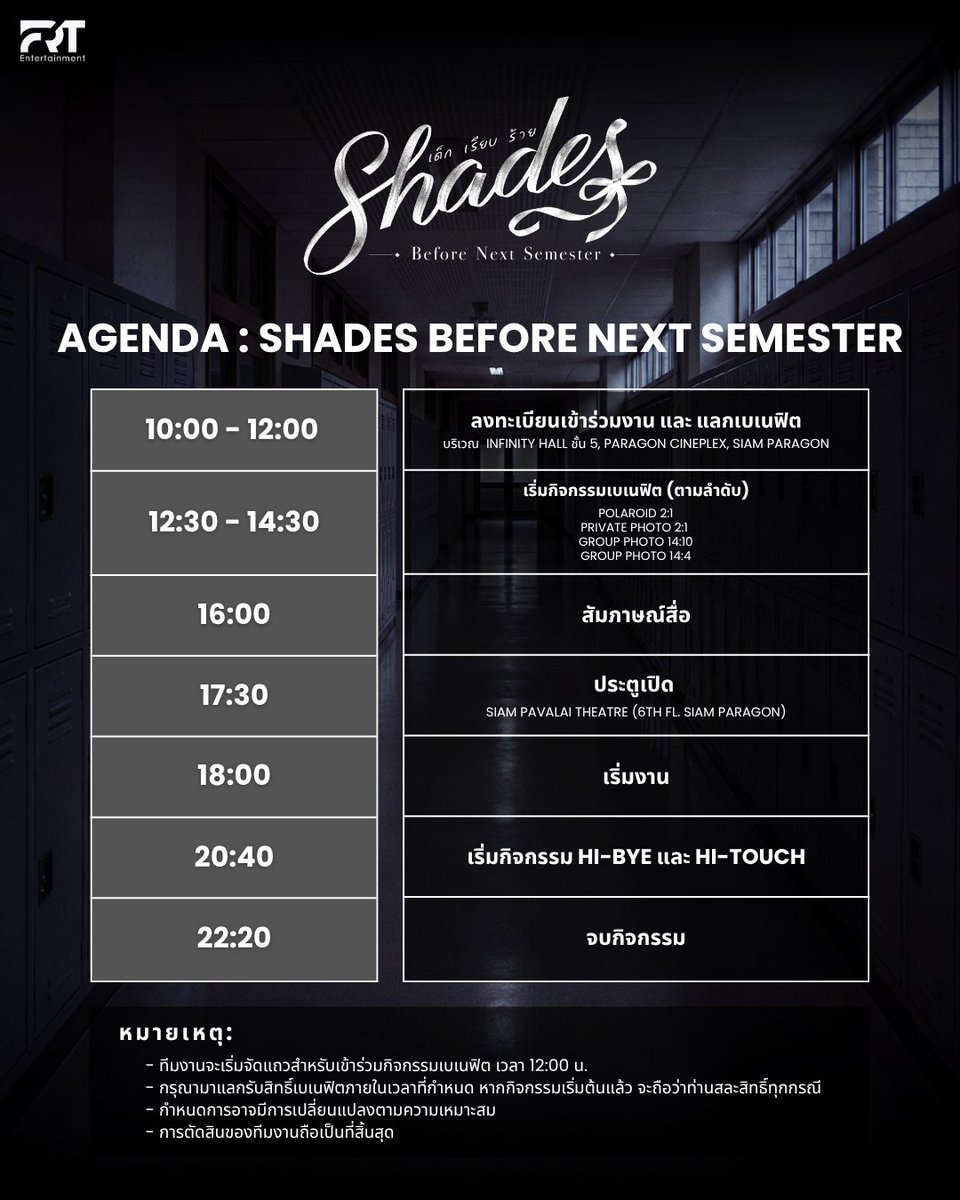 frt_ent's tweet photo. AGENDA : SHADES BEFORE NEXT SEMESTER 🔔

🗓️ SATURDAY, 11 JULY 2026
📍 Venue: Siam Pavalai Royal Grand Theatre (6th Floor, Siam Paragon)

🎫 BUY TICKETS : https://t.co/UwXq2c8VCg

#ShadesGL
#FRTentertainment https://t.co/AsPuGlTcdH