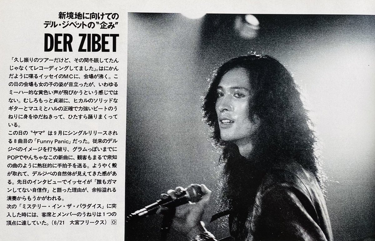 Limited_Night_'s tweet photo. DER ZIBET
（1989年） https://t.co/f5K7Tn9HxB