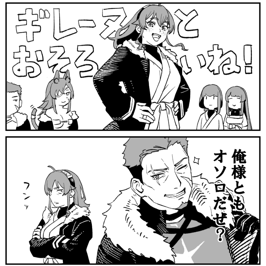 ガル 