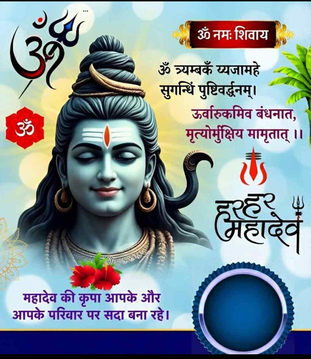 vijaysh86492406's tweet photo. 🌹जय शिव शंकर भोलेनाथ 🌹

  🥀ॐ नमः शिवाय 🥀

🌺हर हर महादेव 🌺🚩

अपका दिन मंगलमय हो महादेव की कृपा आप सभी पर सदैव बनी रहे 
🙏🙏 https://t.co/SJHWnpjBxS