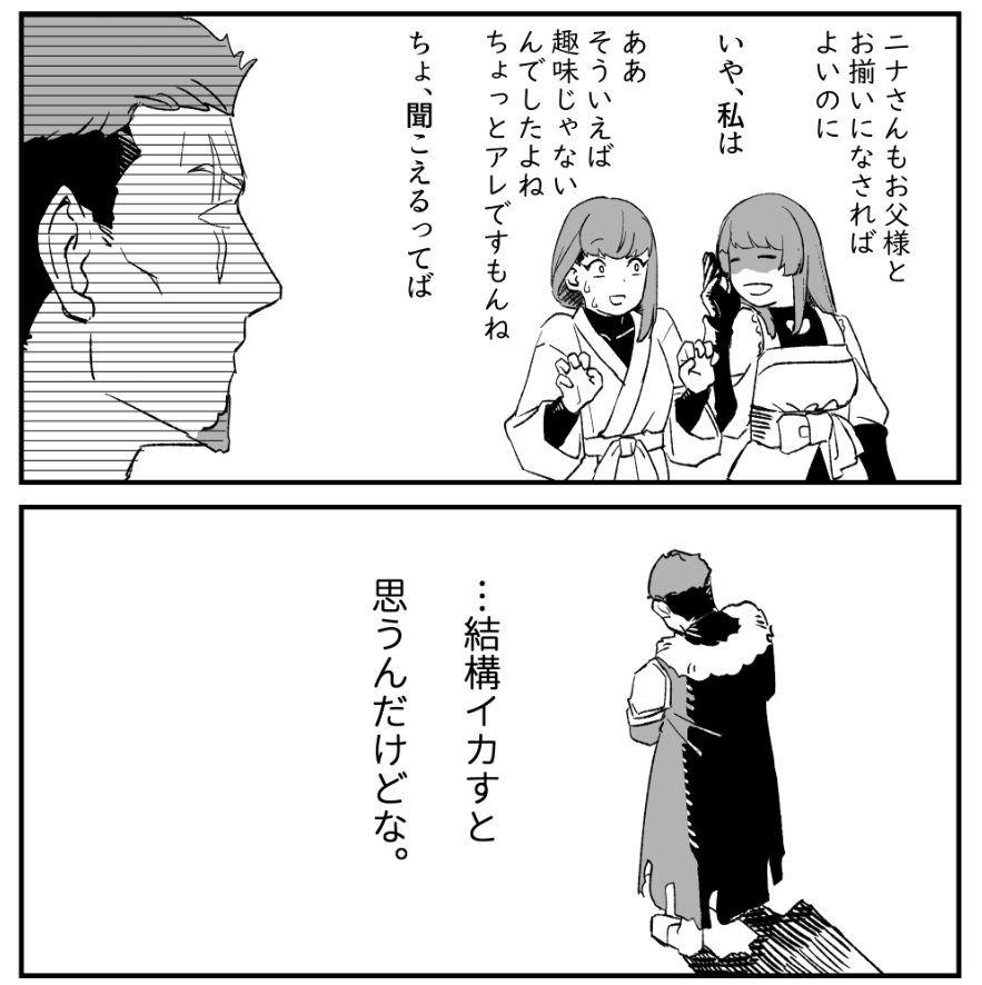 ガル 