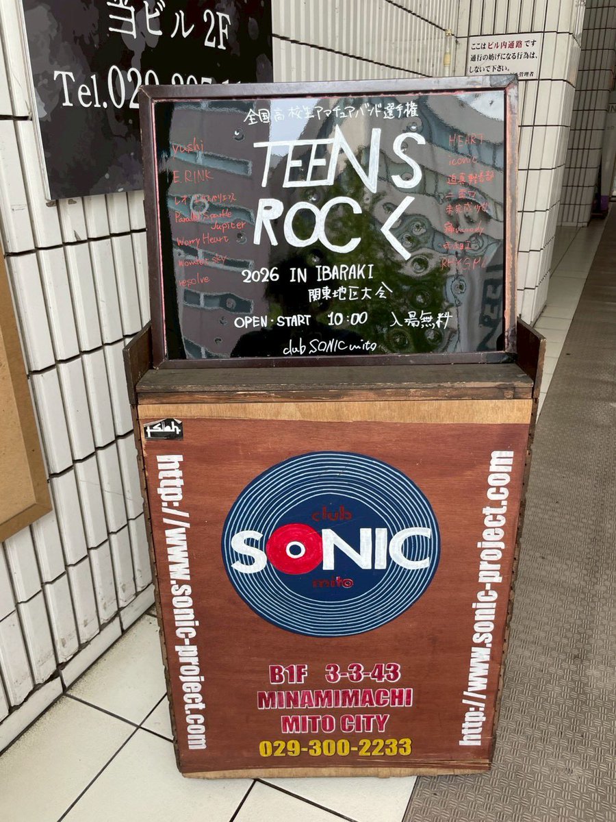 TG_K_ON's tweet photo. 本日はTEENS ROCK in IBARAKI
泣いても笑ってもTEENS ROCK最後の予選。
行くぞ全国‼️
#TeensRock
#レオエクスペリエンス
#HEART https://t.co/C73jhi8U5V