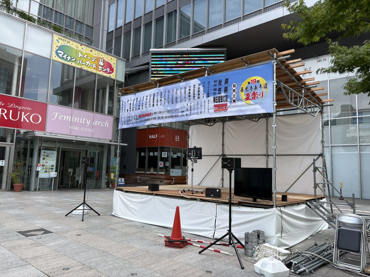 notdust53's tweet photo. 本日は善光寺表参道夏祭りのカラオケステージの司会です。
トイーゴ広場です。 https://t.co/yDQdXPJmkc