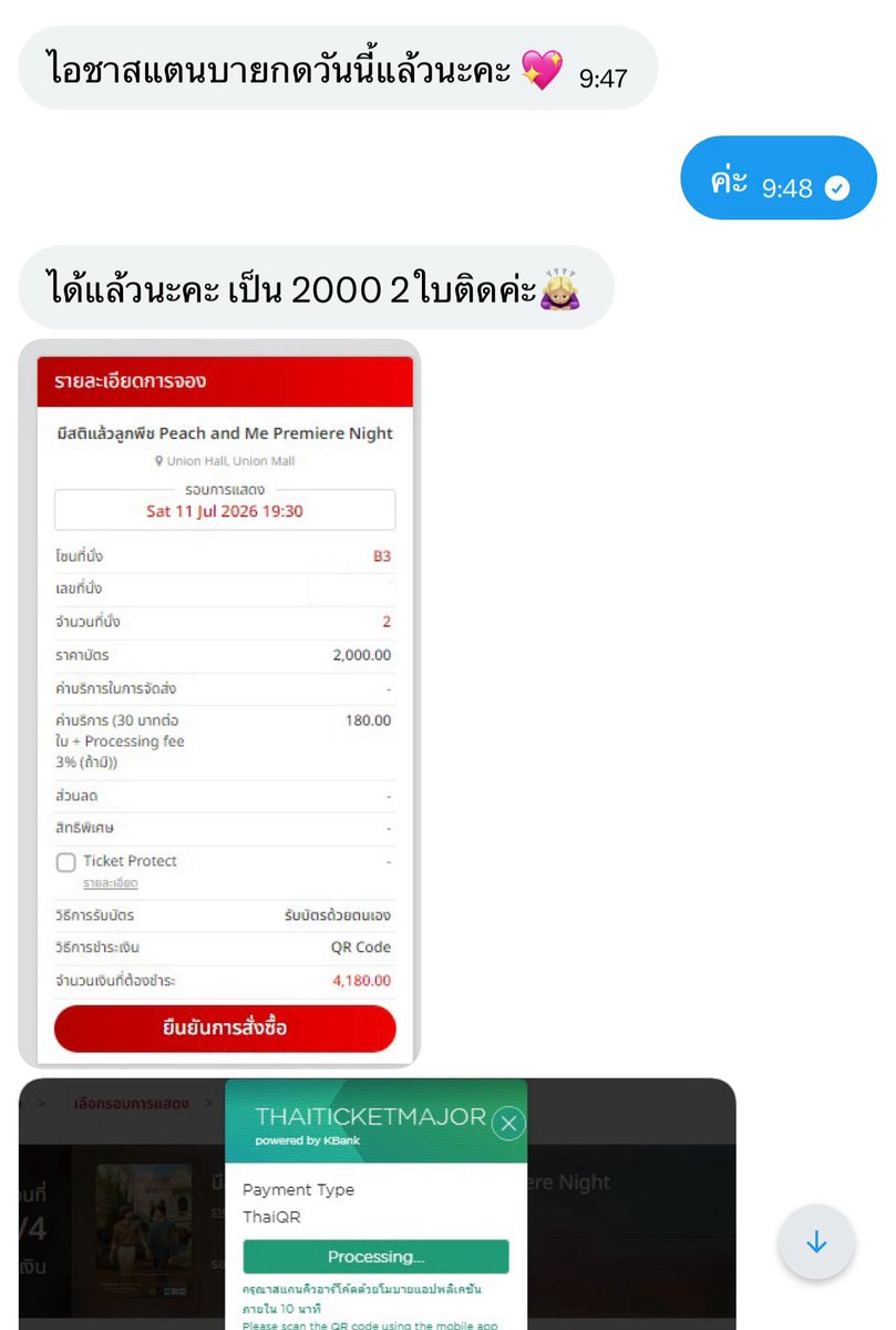 khunpaaaaa's tweet photo. ฝากร้านกดครั้งแรก ประทับใจมากค่ะ
กดได้ไวมาก ร้านทักมา ได้แล้วนะคะ 2 ใบติด ในขณะที่จอจะกดเองยังไม่ขยับ 😂#รีวิวไอชา https://t.co/sYFP2l4fXo