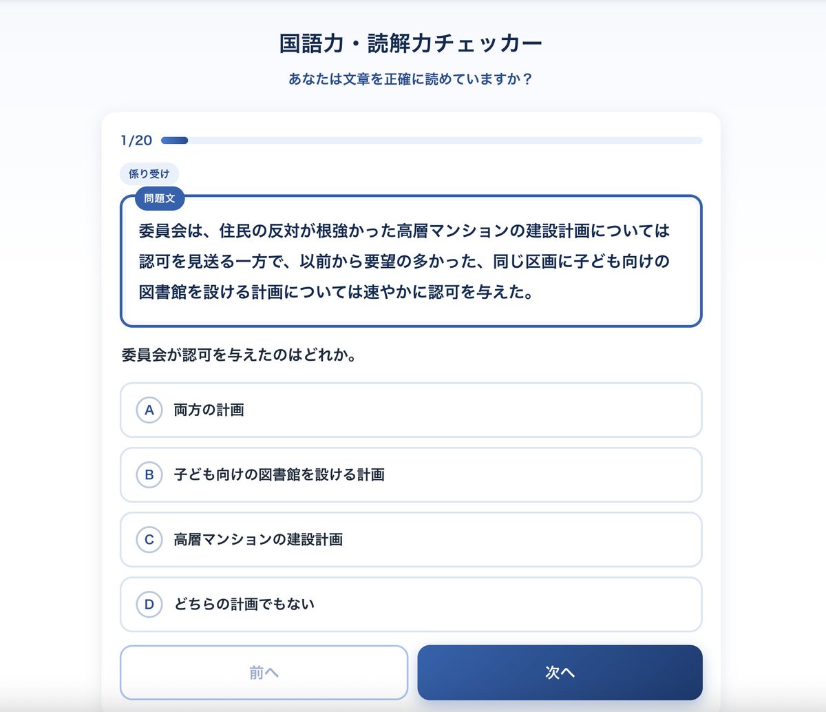 hakase_ojo's tweet photo. https://t.co/Wo3UgLmgmQ
国語力・読解力チェッカー作りました。

議論をする前に
とりあえず自分の理解力を測ってください

標準偏差は20にしてます https://t.co/qYTo1H133B