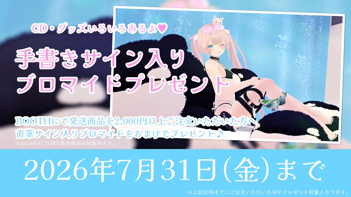 羽澄愛🎀声優VSinger (@hazumi_ai) / Posts / X