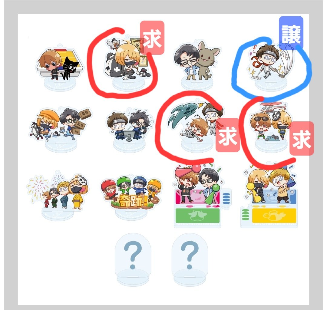 00865298ars's tweet photo. こちら変更ありですので改めて募集

TOP4 グッズ【交換 譲渡】 アクリルスタンド　
ガッチさんソロ↔️キヨガッチ、キヨレト、レトさんソロいずれかと交換

本日または明日会場付近で交換できます
お気軽にお声掛けください☺️

#TOP4TOKYODOME2 https://t.co/ugWXGpg3hx