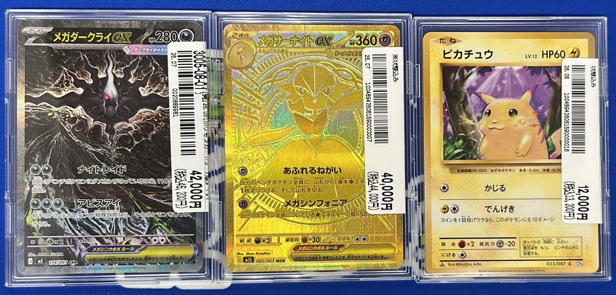 🌟#ポケモンカード 入荷情報🌟 『メガダークライex 114/081 SAR