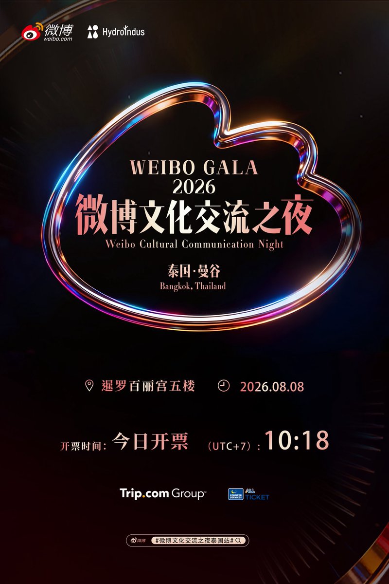 hydroindus's tweet photo. 【#微博文化交流之夜 Thailand Official Ticket Sales Start Today!】
Weibo GALA – Weibo Cultural Communication Night | Bangkok, Thailand

🎟️ Ticket sales begin today at 10:18 AM (Thailand Time).
Join us for an unforgettable celebration of culture that brings people together across borders.

Get your tickets:
https://t.co/la33yxbbUJ: https://t.co/8TAT1VVNs7
ALLTICKET: https://t.co/2Vp2hj5t9f

See you on August 8!
#WeiboCulturalCommunicationNight