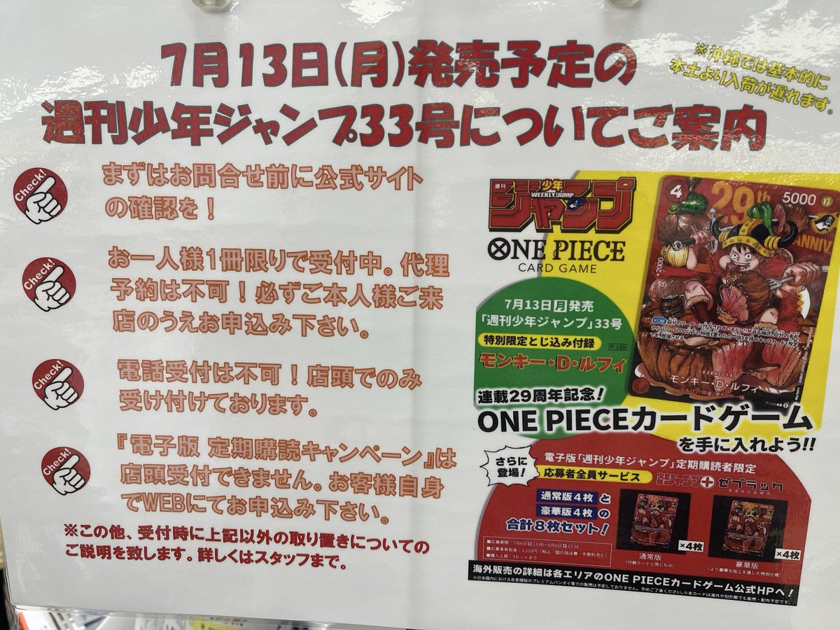 ジャンプ33号