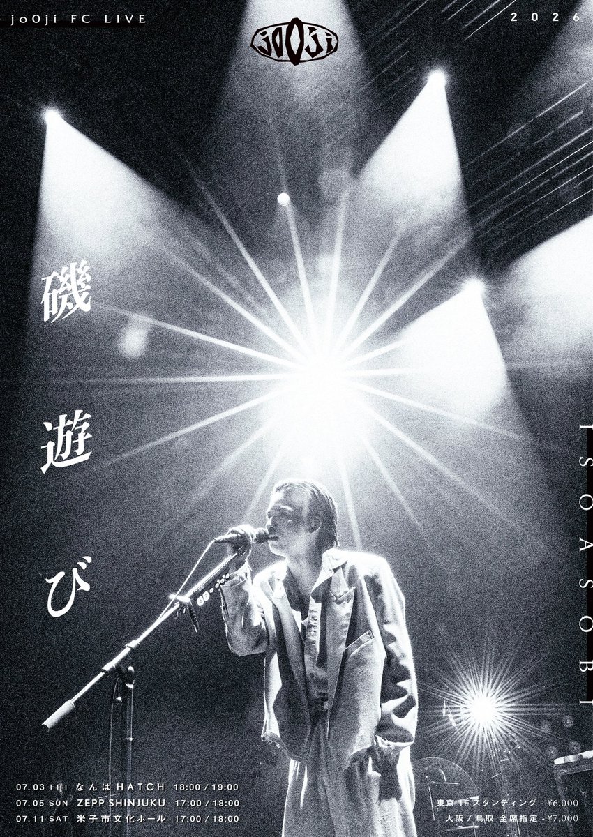zeppshinjuku's tweet photo. [✯Today's Live✯]

2026.7.5 SUN

jo0ji FCライブ 「磯遊び」

OPEN 17:00 / START 18:00

#ZeppShinjuku #Zepp新宿 #Zepp #東急歌舞伎町タワー #jo0ji https://t.co/wwnwUEBddW