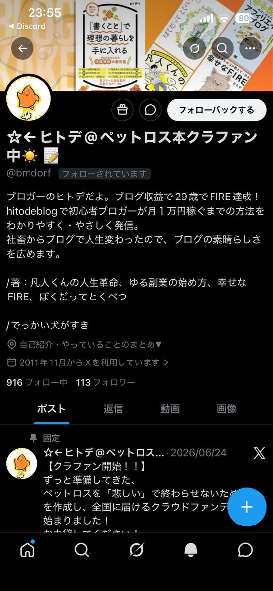 cohaiblog's tweet photo. ヒトデさんにフォローされた！！
わーい🙌

おや？ https://t.co/j4LVuWe6AQ