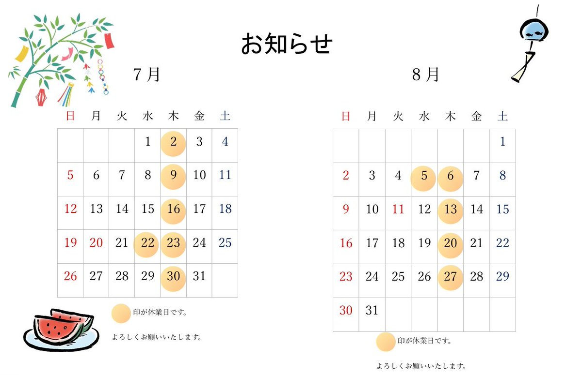 hamamoto_coffee's tweet photo. 【7月】
▼休業日▼
2日(木)　9日(木)　16日(木)　
22日(水)　23日(木)　30日(木)
定休日は木曜日で、
22日(水)は休業日を頂戴しております。

【8月】
▼休業日▼
5日(水)　6日(木)　13日(木)
20日(木)　27日(木)
定休日は木曜日で、
5日(水)は休業日を頂戴しております

よろしくお願いいたします https://t.co/FMdmXVDrik