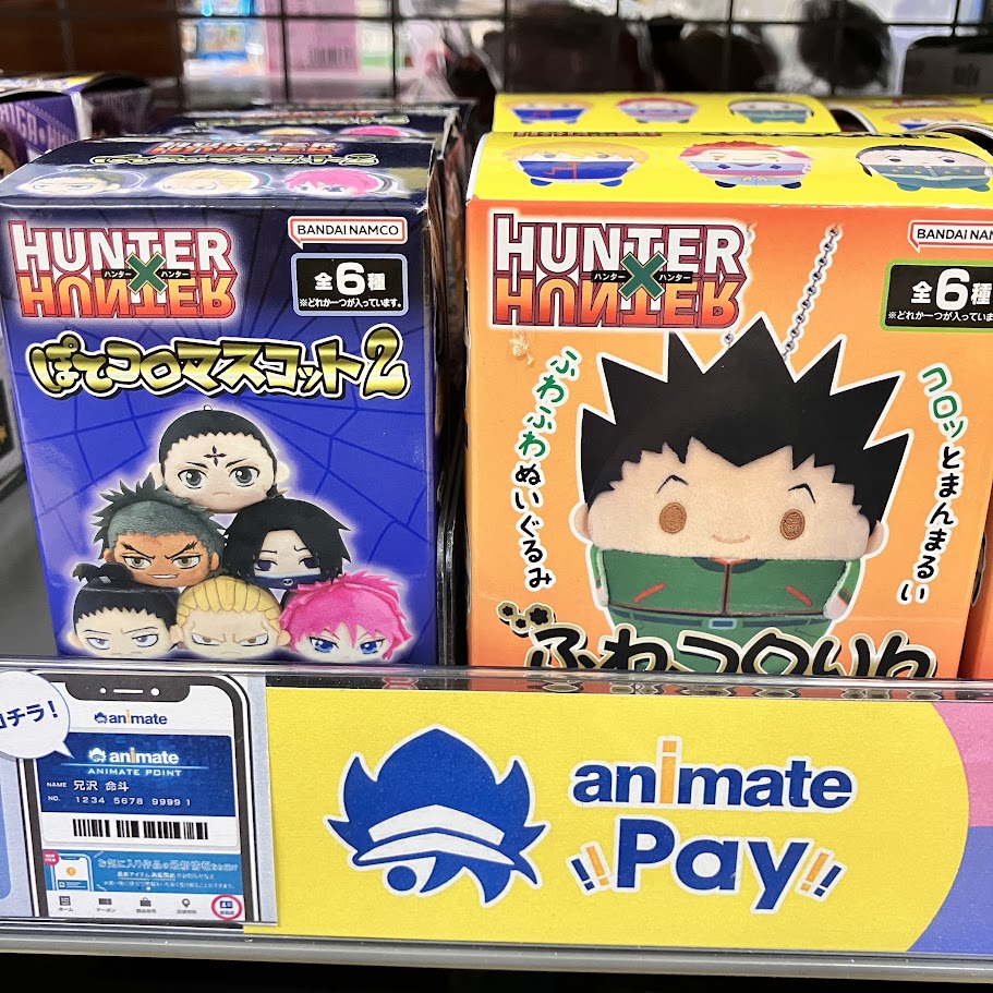 新品未使用未開封 HUNTER×HUNTER ぽてコロマスコットアニメイト特典付 グッズ販売情報】 「HUNTER×HUNTER」 ・ぽてコロマスコット2 ・ふわ