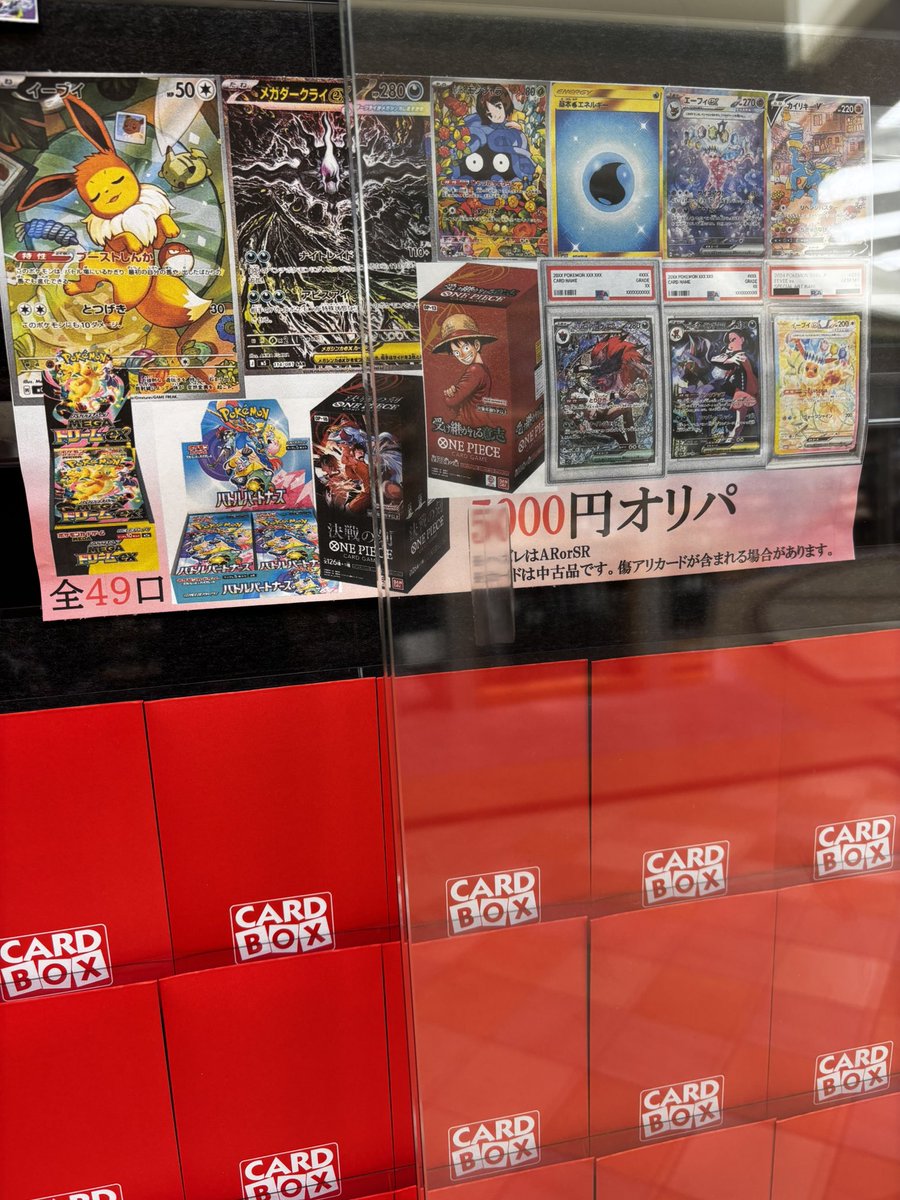 イーブイ、ダークライ‼️未開封BOX PSA10封入‼️5000円オリパ⭐️ 残り