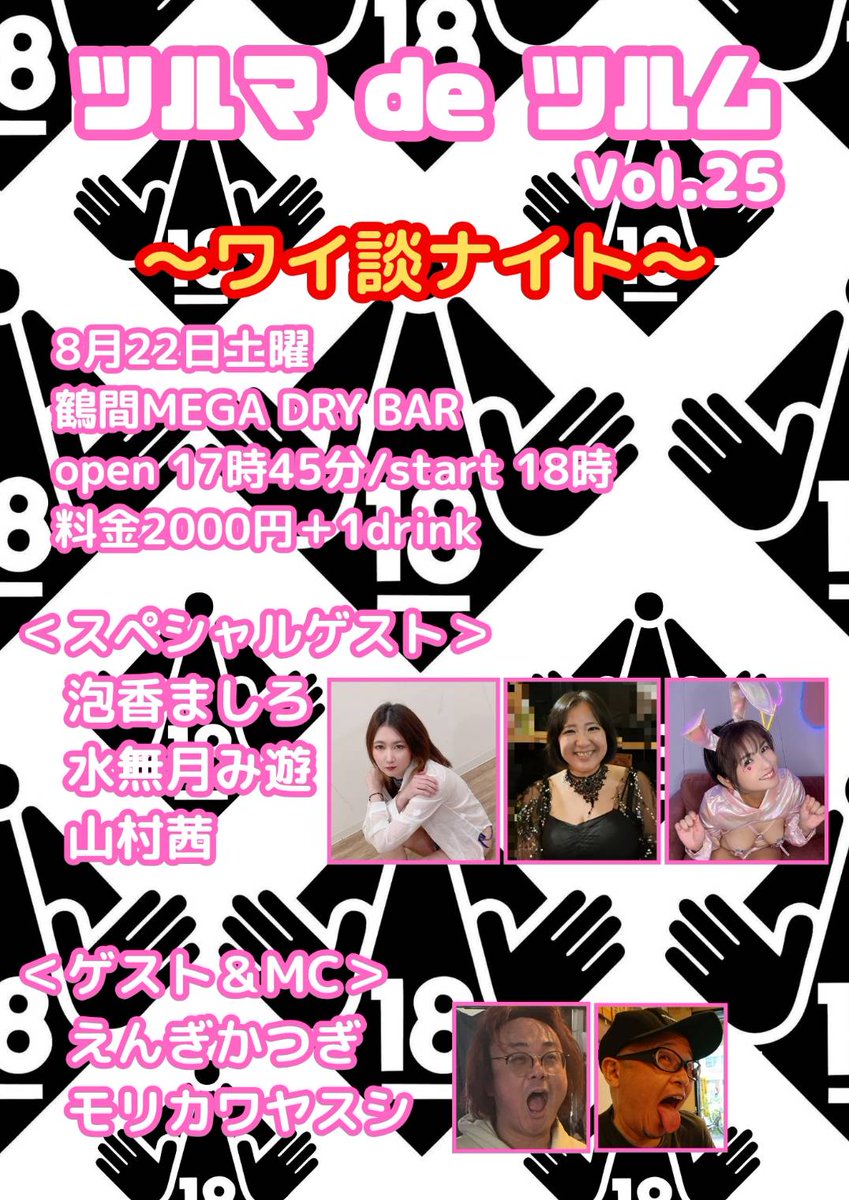 Muminazuki's tweet photo. 8月22日土曜日
17:45~
2000円+ドリンク
神奈川県鶴間です
色んな話しちゃうぞっ(/// ^///)
朗読もしちゃうぞ(/// ^///) https://t.co/bFvHR5bUjj