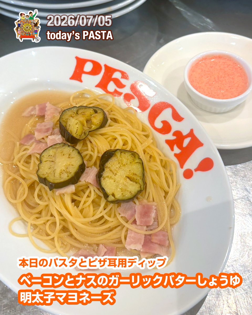 PescaPizzeria's tweet photo. 2026/07/05
本日のパスタとピザ耳用ディップ（2026/07/05）はこちらです。
#本日のパスタ
「ベーコンとナスのガーリックバターしょうゆ」
#本日のピザ耳用ディップ
「明太子マヨネーズ」

Boun appetito !

本日も皆様のご来店をスタッフ一同お待ちしております♪

Happiness❤️

#群馬イタリアン https://t.co/SDtxIrD4cj