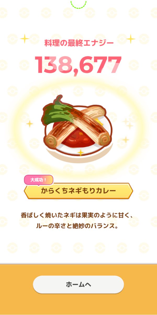 galuda01's tweet photo. 一瞬何のポケモンか分からない出方
二匹同じ寝方
何故か叩き出した大成功
#ポケモンスリープ https://t.co/TOHVpnETIt