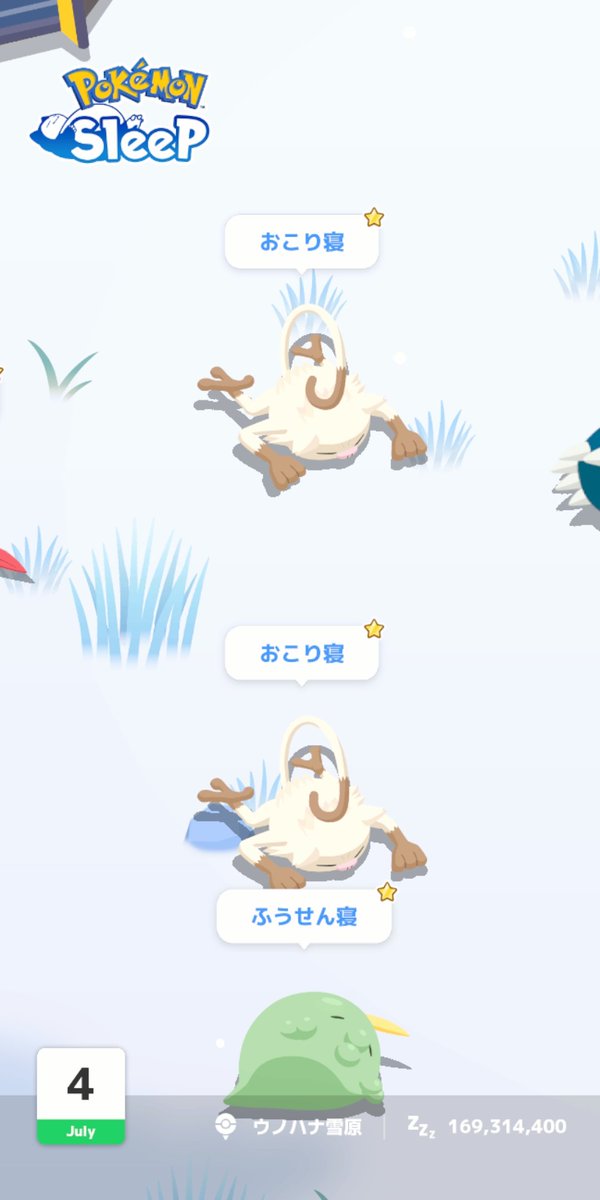 galuda01's tweet photo. 一瞬何のポケモンか分からない出方
二匹同じ寝方
何故か叩き出した大成功
#ポケモンスリープ https://t.co/TOHVpnETIt