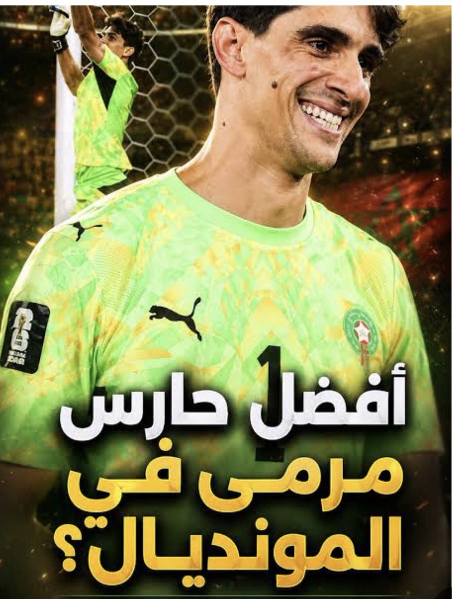 abdullah3653's tweet photo. الحارس الأمين

شجاعة بونو في التصدي لركلات الترجيح والكرات الانفرادية جعلته أيقونة جماهيرية يُردد لها دائماً شعار "ديما بونو"🇲🇦

#كندا_المغرب
#كاس_العالم_٢٠٢٦ https://t.co/VLZ1ksi2RL