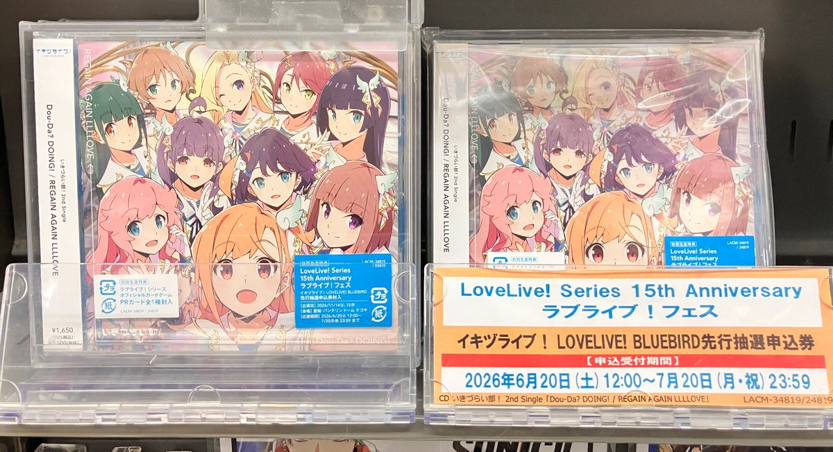 ラブライブ！イキヅライブ！ Dou-Da? DOING 特典　ポスター オーディオ情報】 ラブライブ！ イキヅライブ！ LOVELIVE! BLUEBIRD