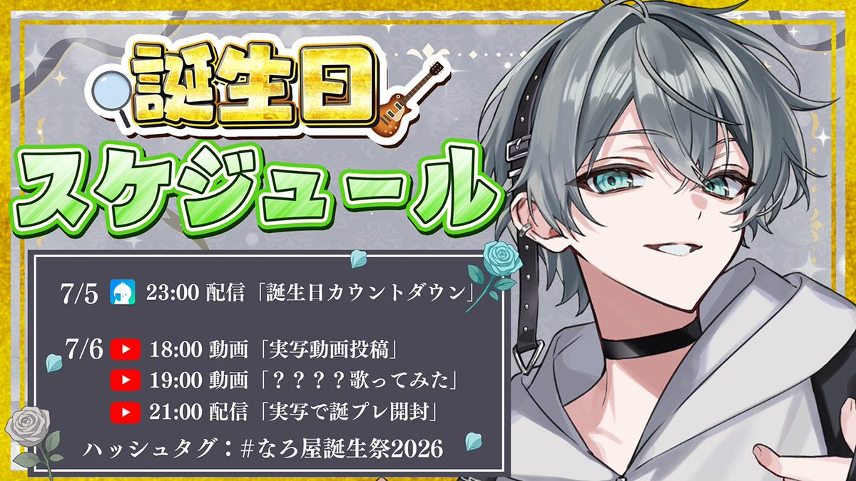 名探偵なろ屋🍈 (@naroyasan) / Posts / X